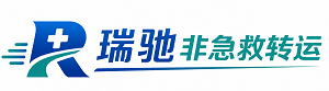 白碱滩区瑞驰非急救转运｜病人出院长途护送服务
